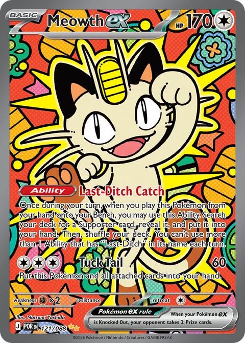 Meowth ex Special Illustration Rare, Perfect Order 121